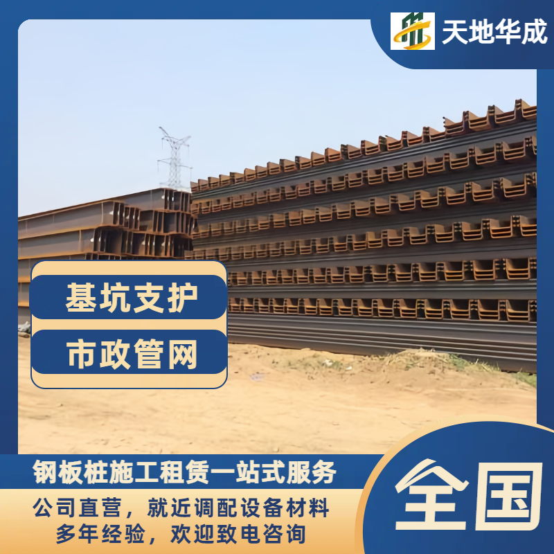 木棠镇钢板桩租赁价格