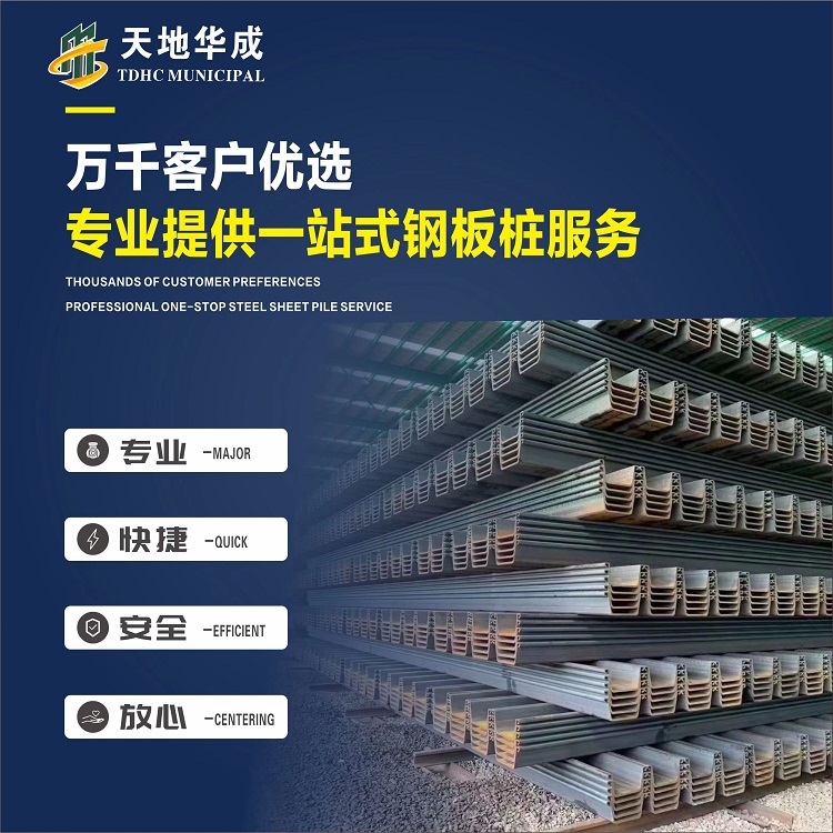 木棠镇市政管网钢板桩施工