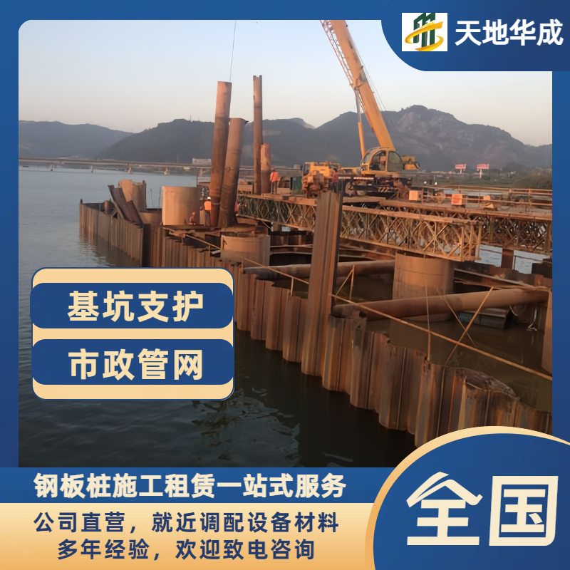 木棠镇钢板桩出租施工