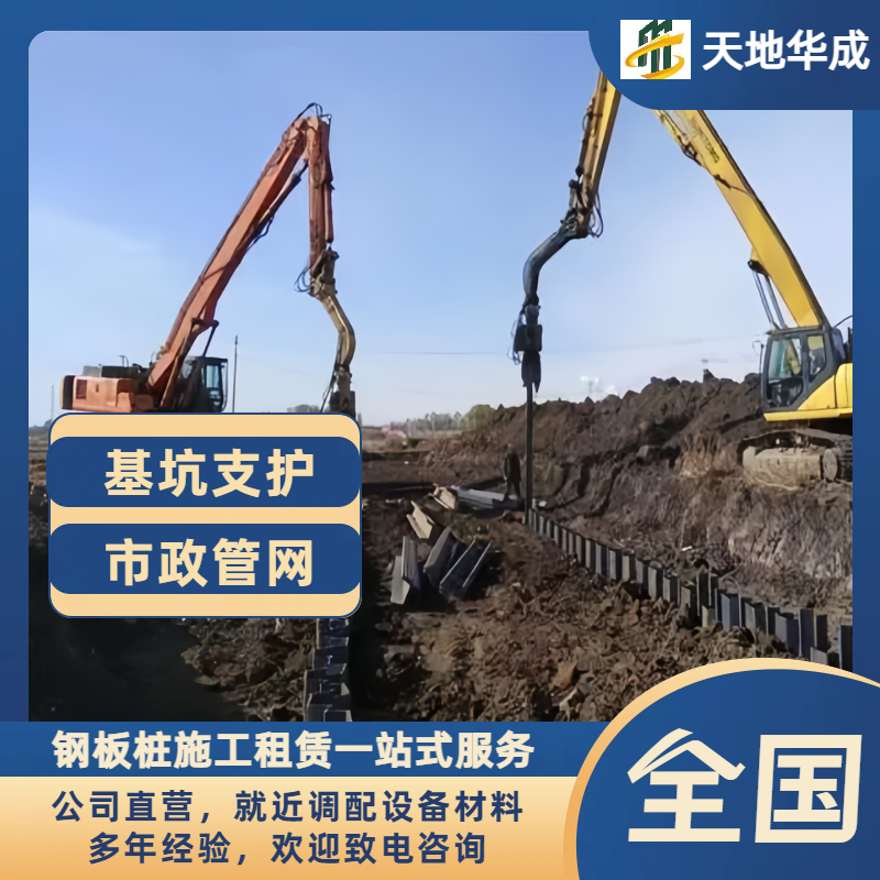 木棠镇钢板桩施工